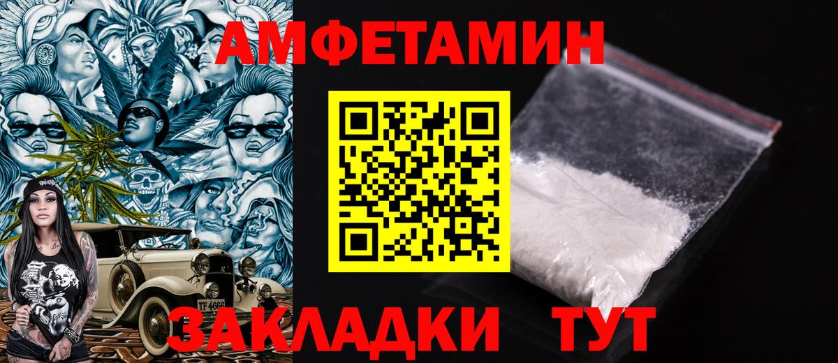 АМФ 97% Ливны