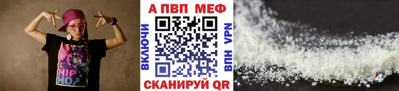 A PVP Crystall где можно купить Ливны
