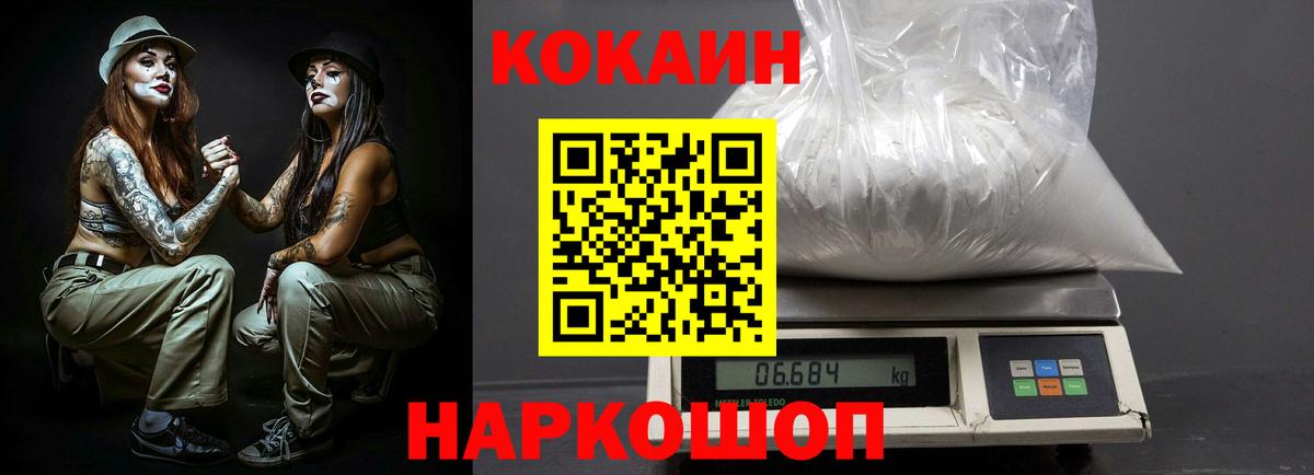 Гашиш  ГАШ  Меф МЯУ МЯУ   МАРИХУАНА  Ливны  Вход с VPN  Cocaine  МЕТАДОН 
