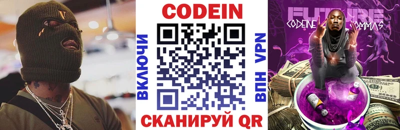мега сайт  Ливны  Кодеиновый сироп Lean Purple Drank  купить закладку 