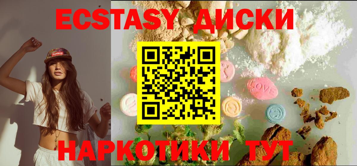 ЭКСТАЗИ VHQ  нарко площадка клад  Ливны  Вход с VPN 