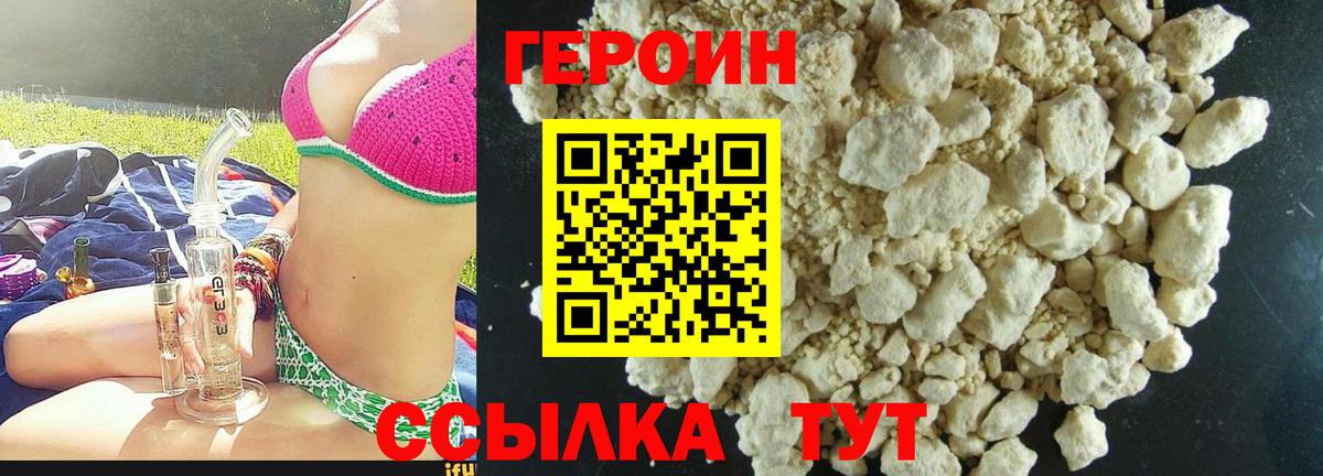 Героин гречка Ливны