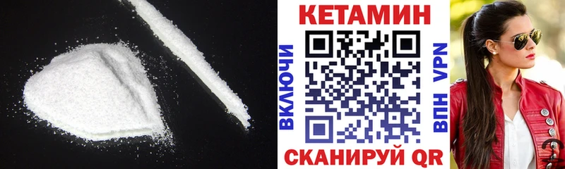 Кетамин VHQ  Ливны 