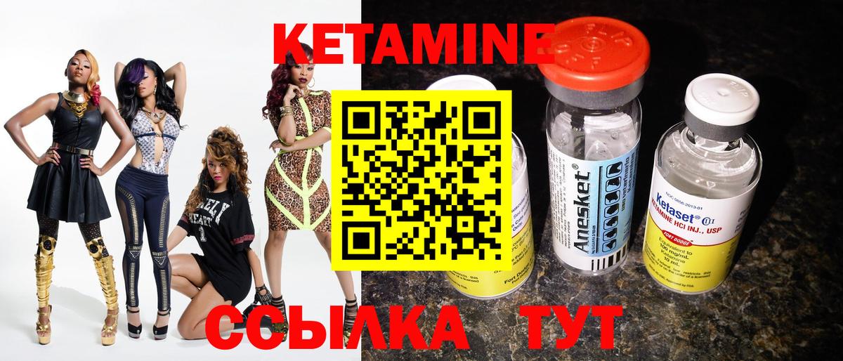 КЕТАМИН ketamine Ливны