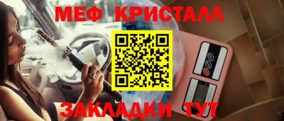 мяу мяу кристалл Гагарин