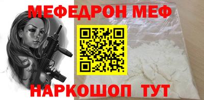 мяу мяу кристалл Гагарин