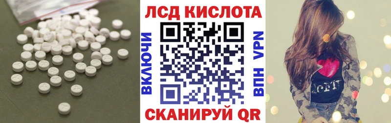 ЛСД экстази кислота  Ливны 