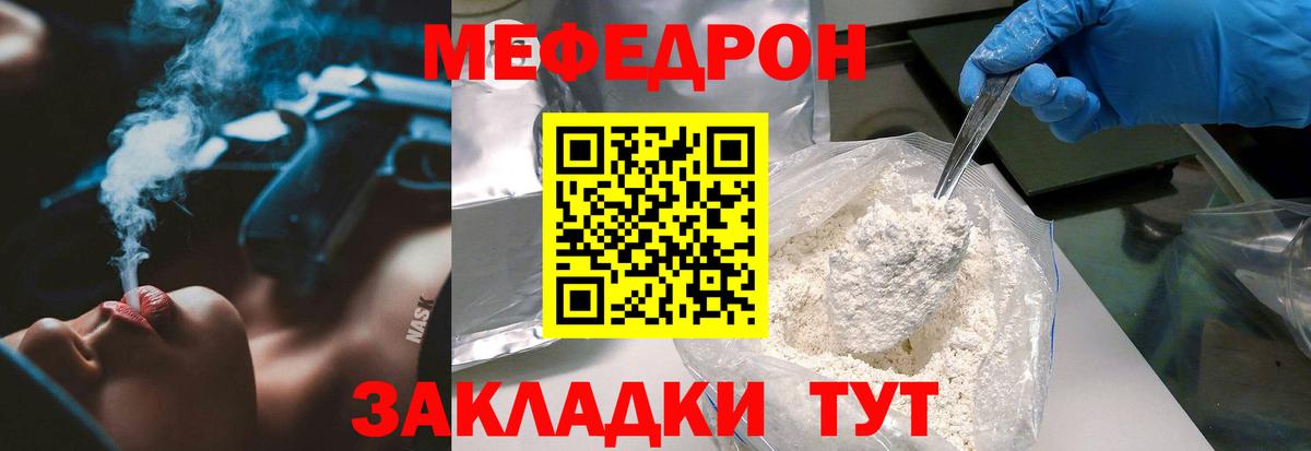 Меф кристаллы  Вход с VPN  Ливны  МЕФ  Мефедрон мяу мяу 