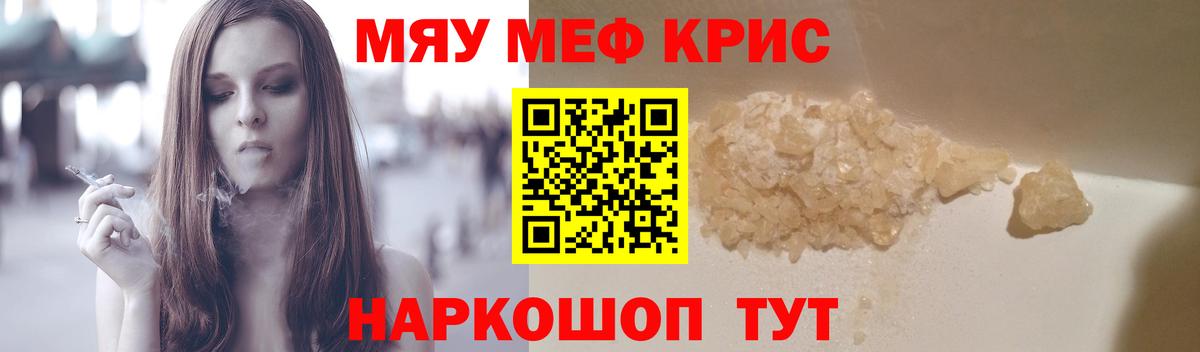 Мефедрон мука Ливны