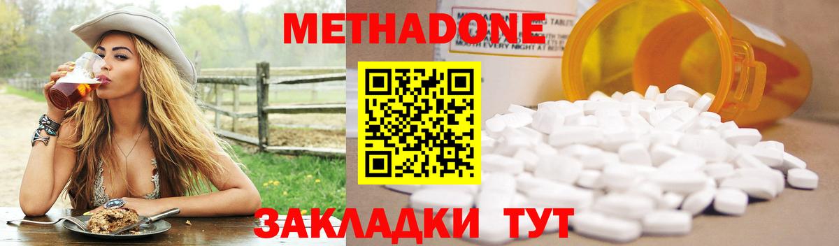Метадон кристалл  Вход с VPN  Метадон VHQ  Ливны 