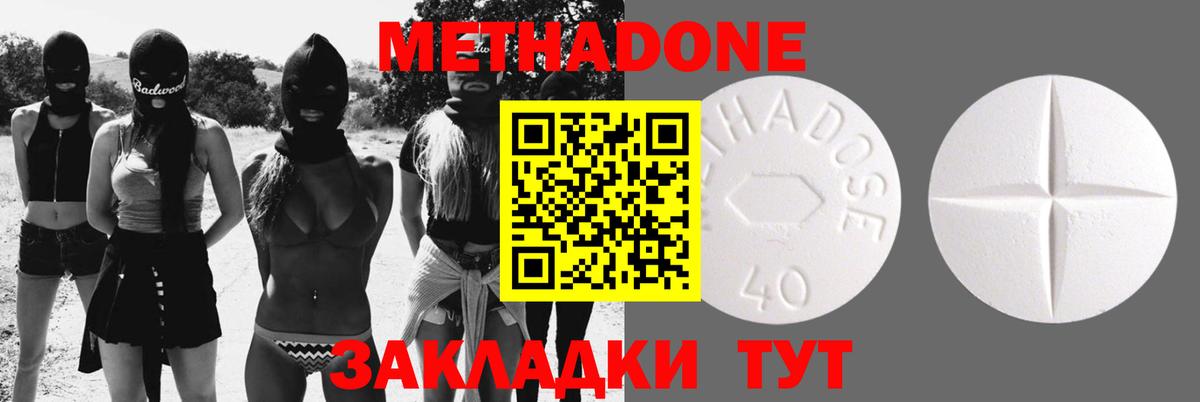 Метадон белоснежный Ливны