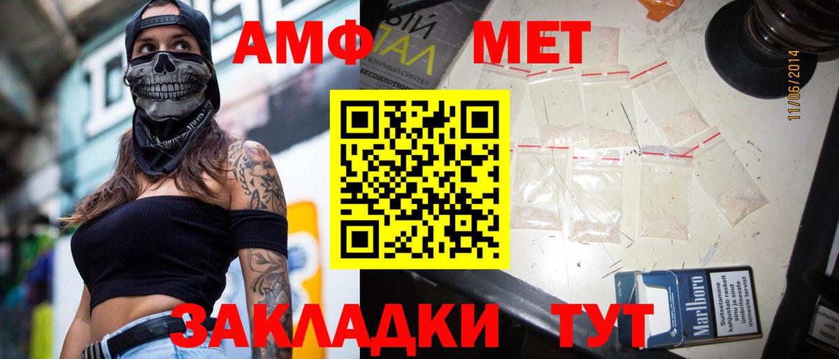 Метамфетамин мет Ливны