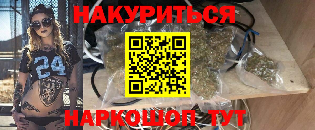 МАРИХУАНА Amnesia  Марихуана марихуана  Ливны  Канабис индика  Вход с VPN  Бошки марихуана AK-47 